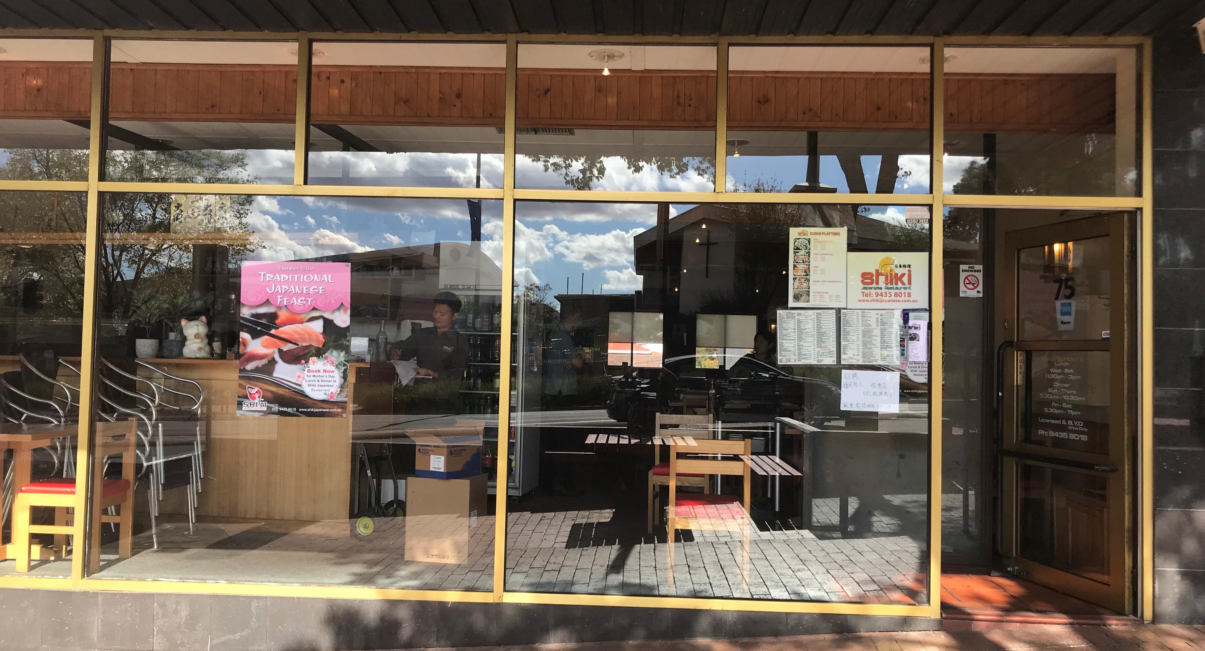 Shiki Japanese Restaurant photo 3