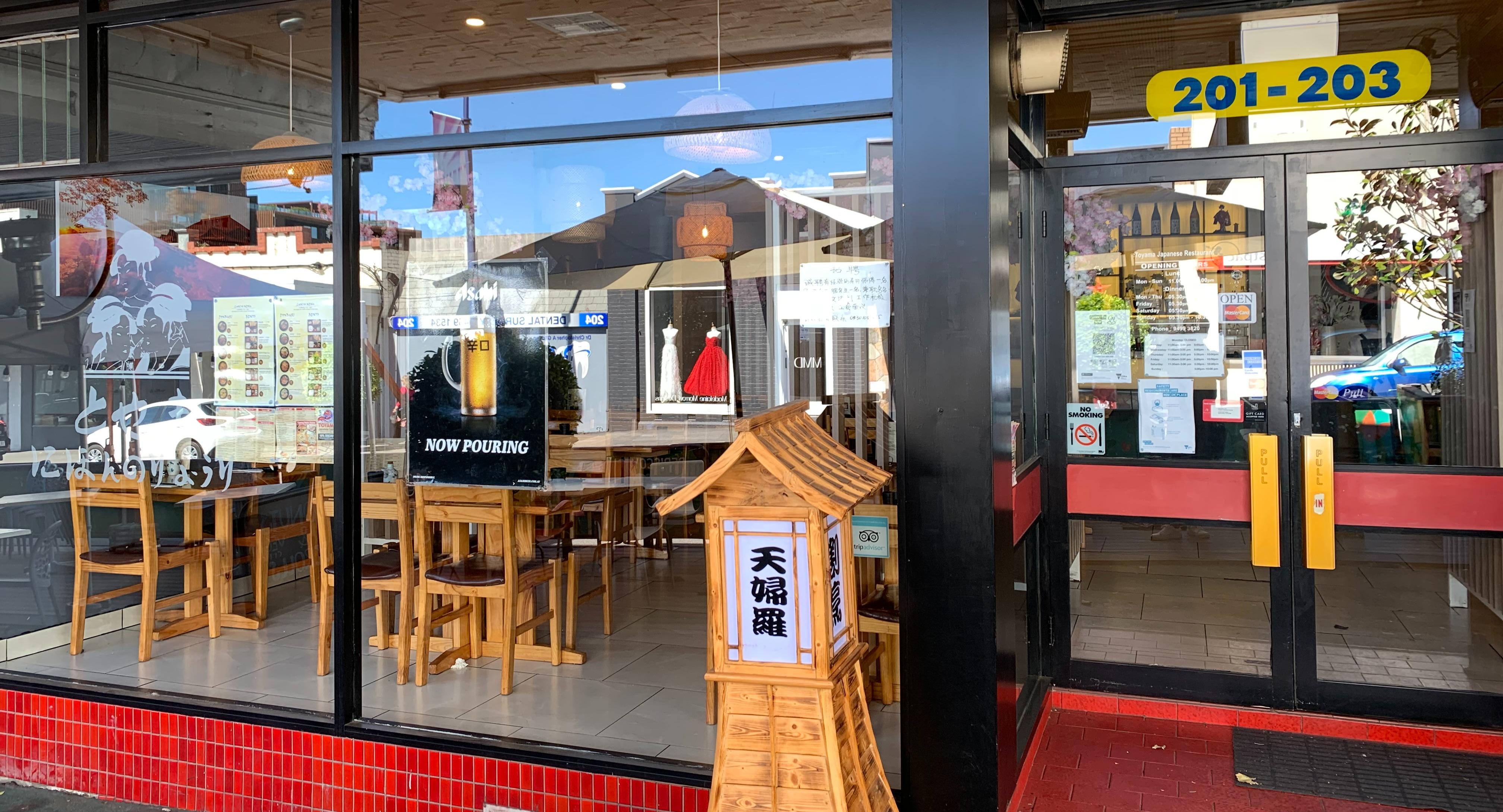 Toyama Japanese Restaurant - Ivanhoe photo 3