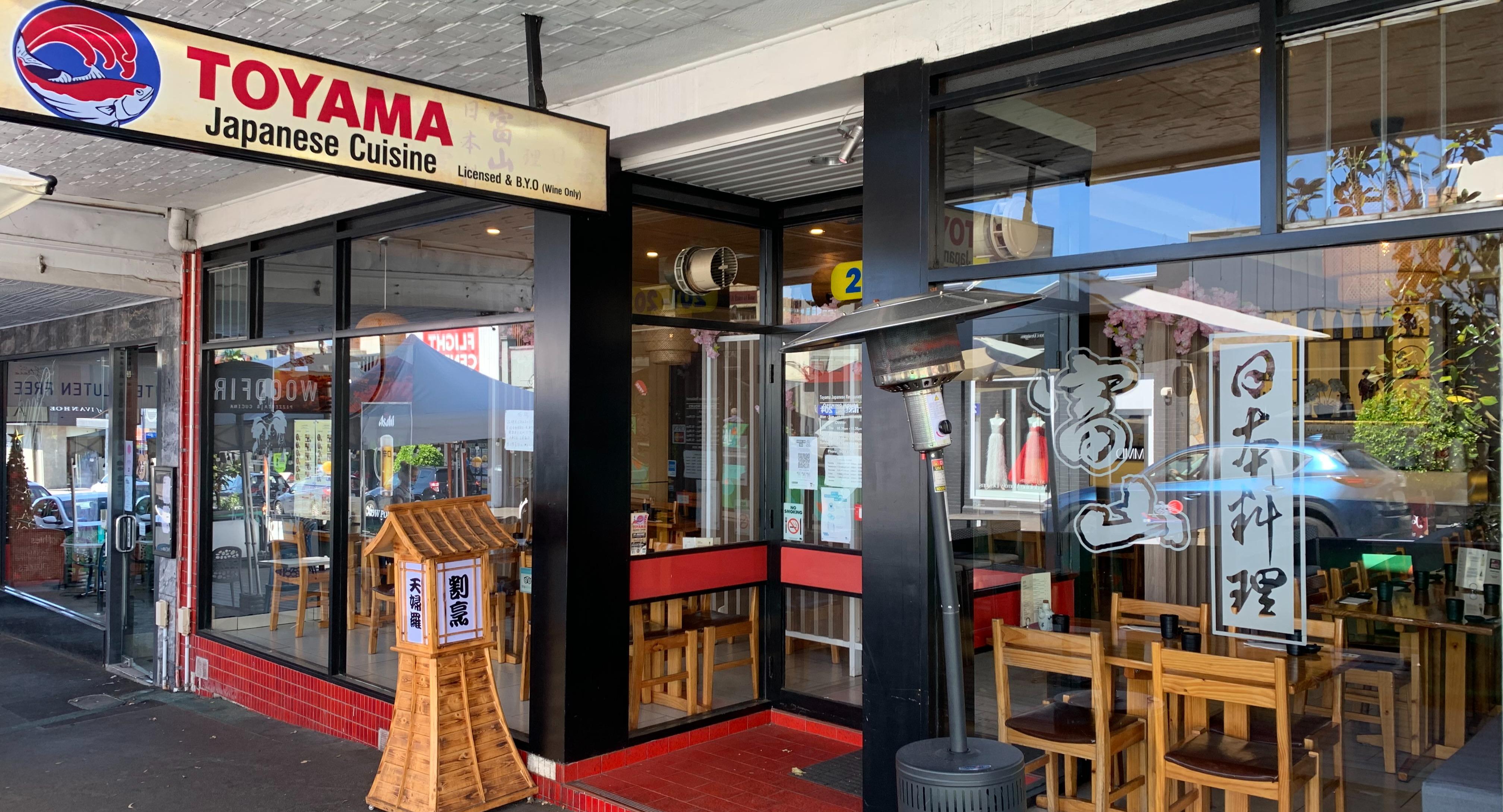 Toyama Japanese Restaurant - Ivanhoe photo 4