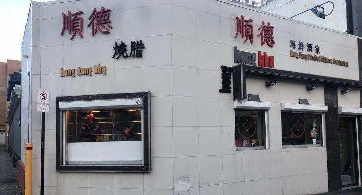 Hong Kong BBQ House photo 3