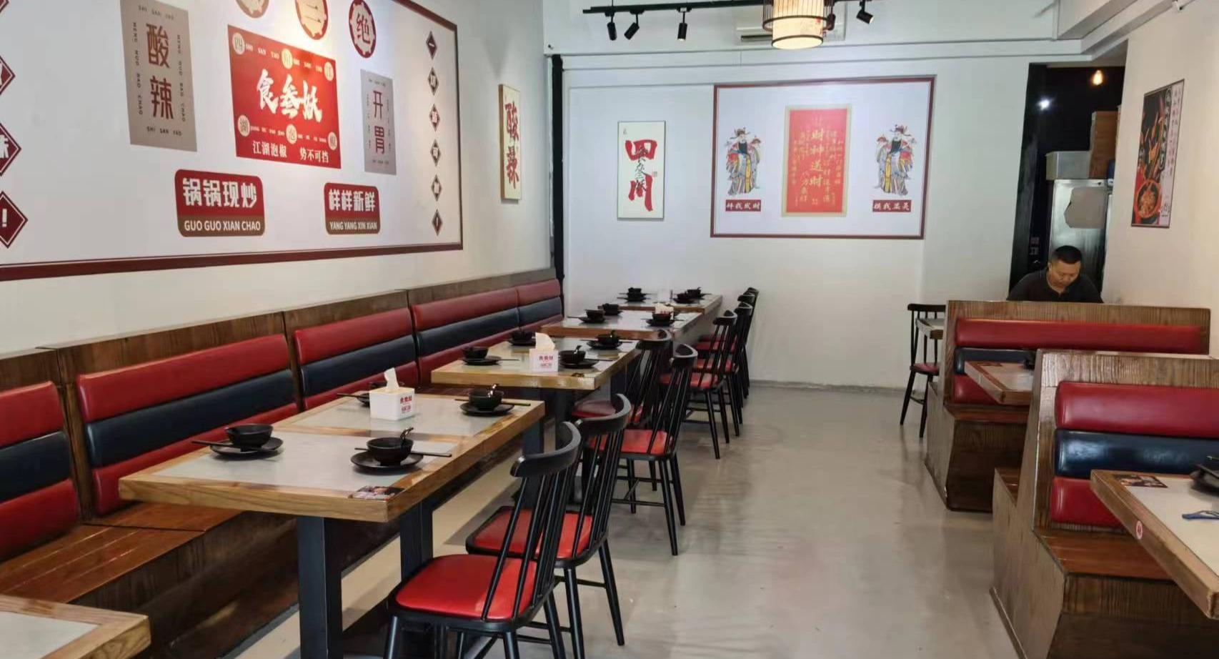 Shi San Yao 食叁妖 - 泡椒三绝 photo 2