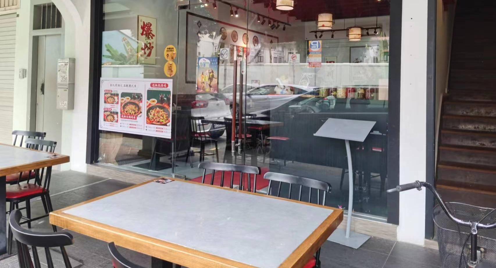 Shi San Yao 食叁妖 - 泡椒三绝 photo 3