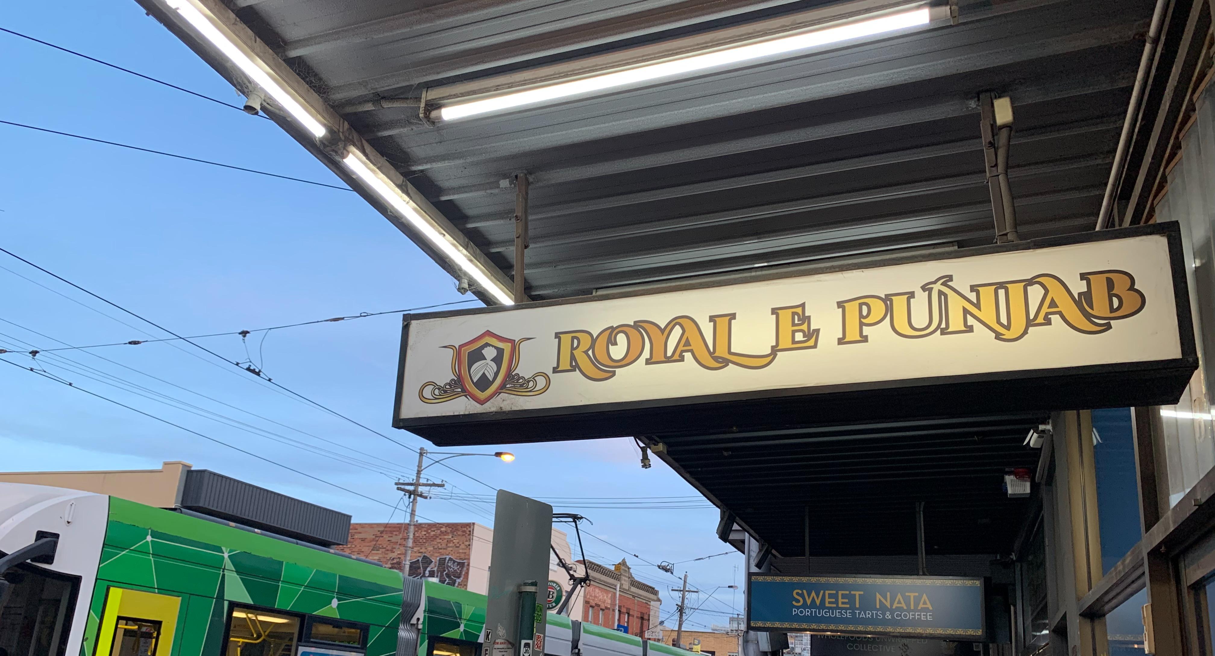 Royal E Punjab Indian Restaurant - Brunswick photo 3