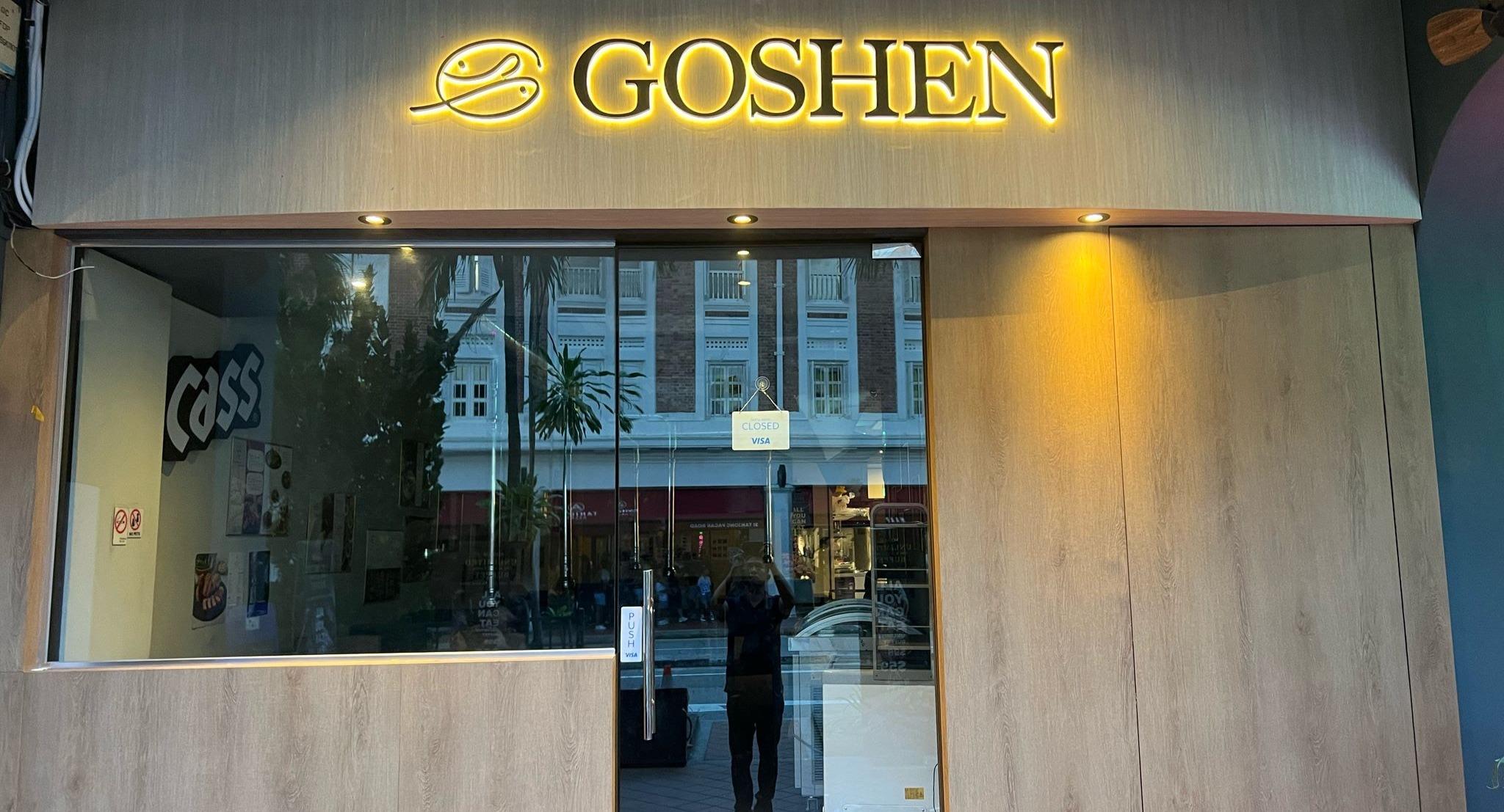 Goshen 고센