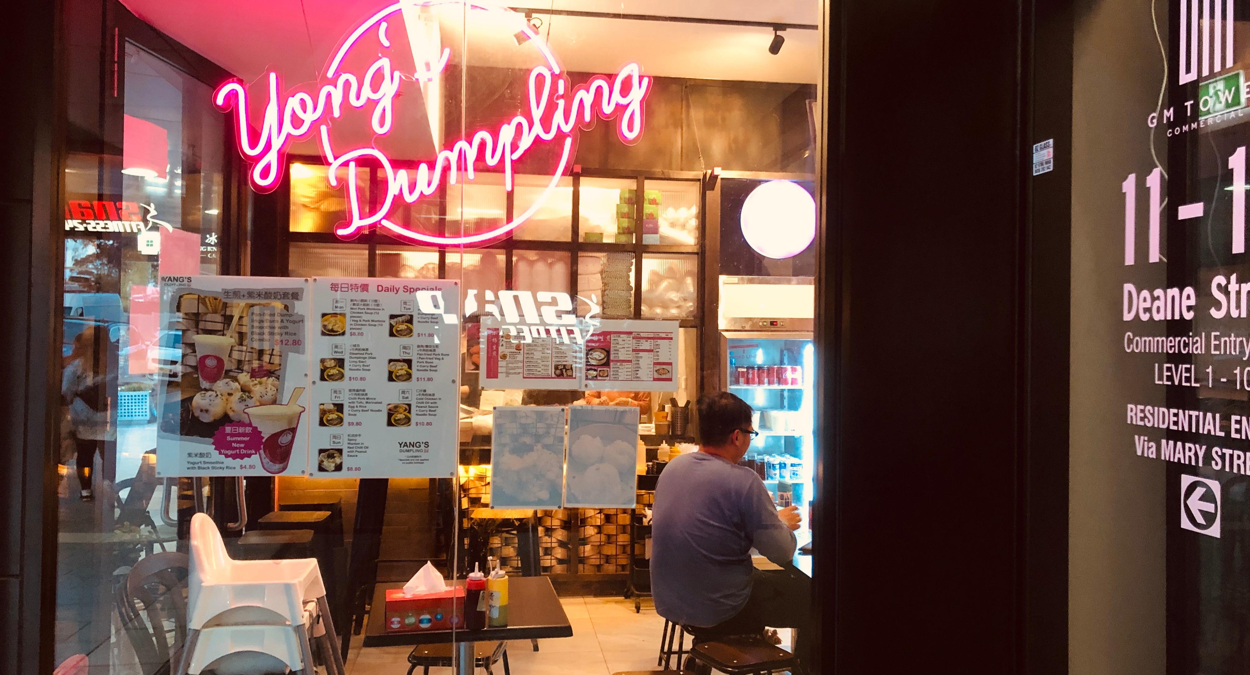 Yang's Dumpling Restaurant Burwood photo 4