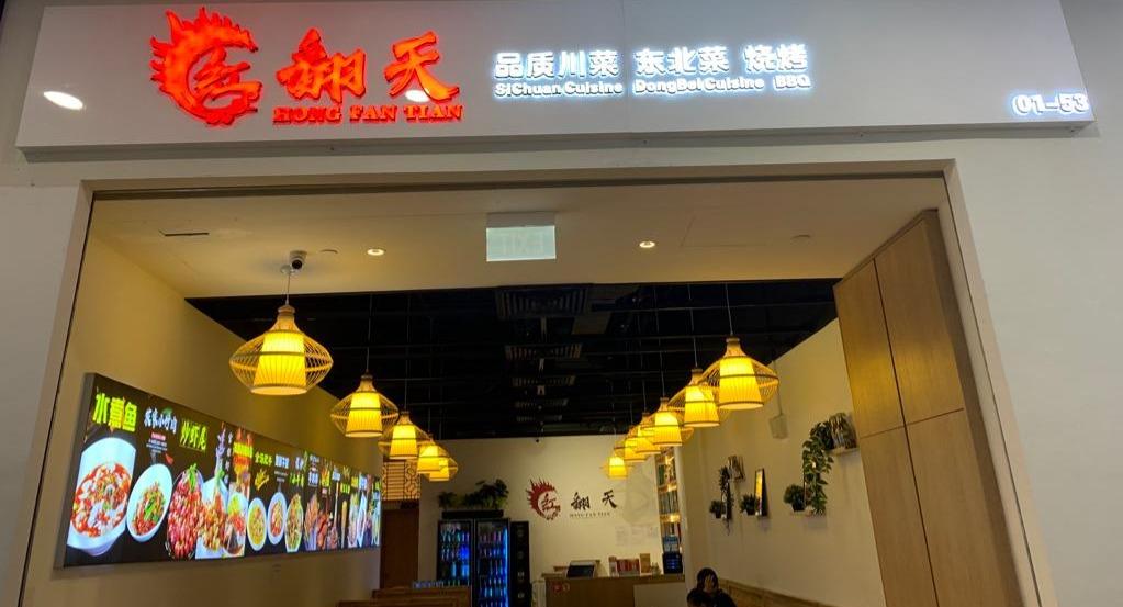 Hong Fan Tian 红翻天 - Grantral Mall photo 3