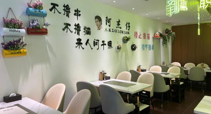 A.K Zai Lok Lok photo 4