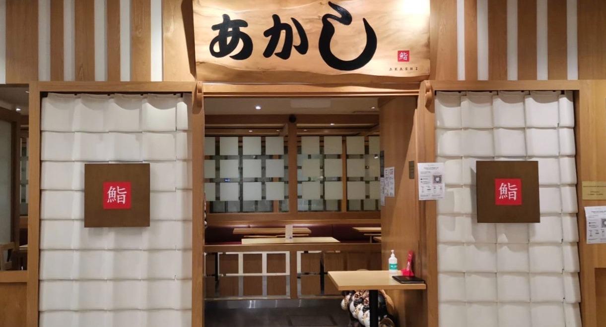 Akashi Paragon Restaurant