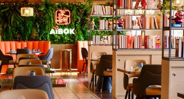 AIBOK CINESE RISTORANTE 聚宝阁 photo 5