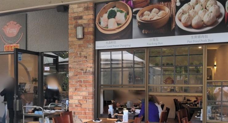 Fang Dumpling House - Cremorne photo 5