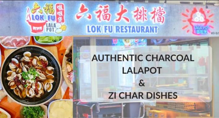 Lok Fu Restaurant 六福大排檔啦啦煲