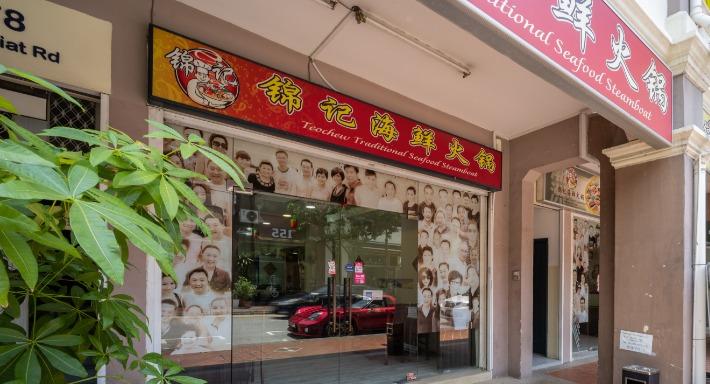 Teochew Traditional Steamboat Restaurant (锦记海鲜火锅) photo 4