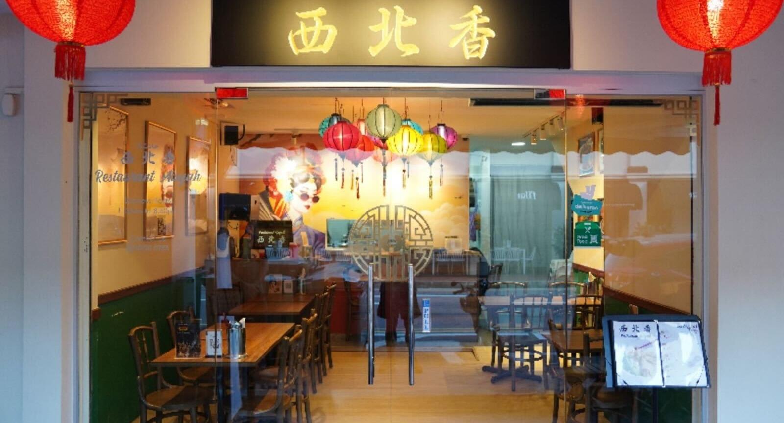 Restaurant Aisyah Halal Chinese XinJiang Cuisine 西北香 中国新疆餐厅