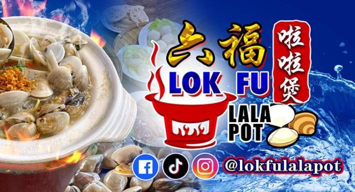 Lok Fu Lala Pot 六福啦啦煲 photo 5