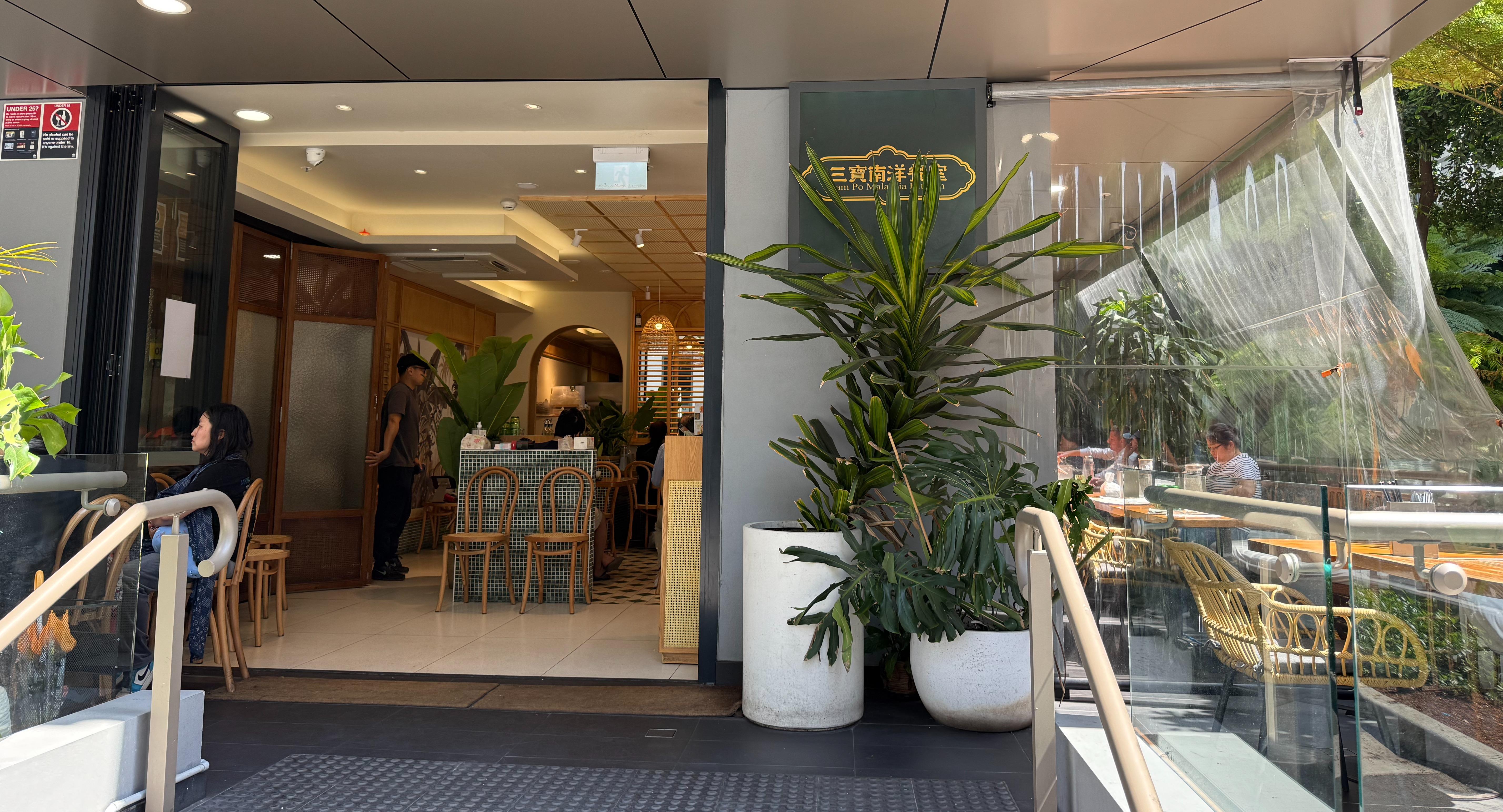 Sam Po Malaysia Kitchen photo 4