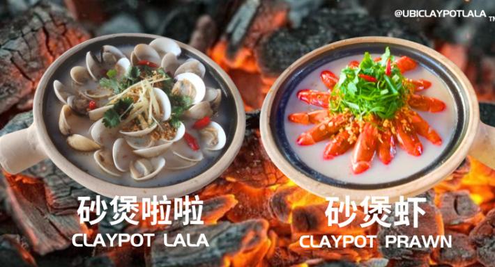 Ubi Claypot Lala