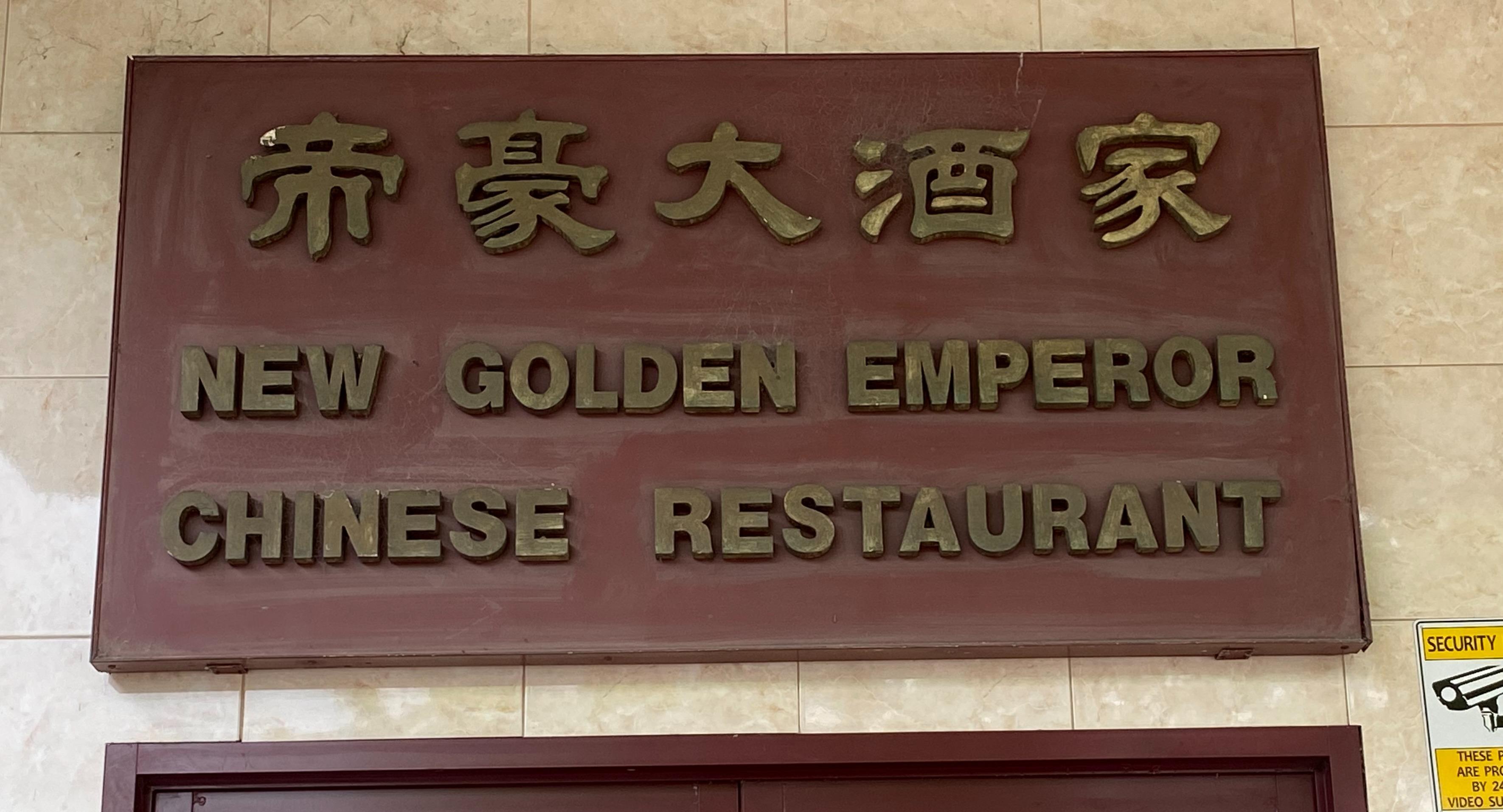 New Golden Emperor Thai & Chinese Restaurant photo 4