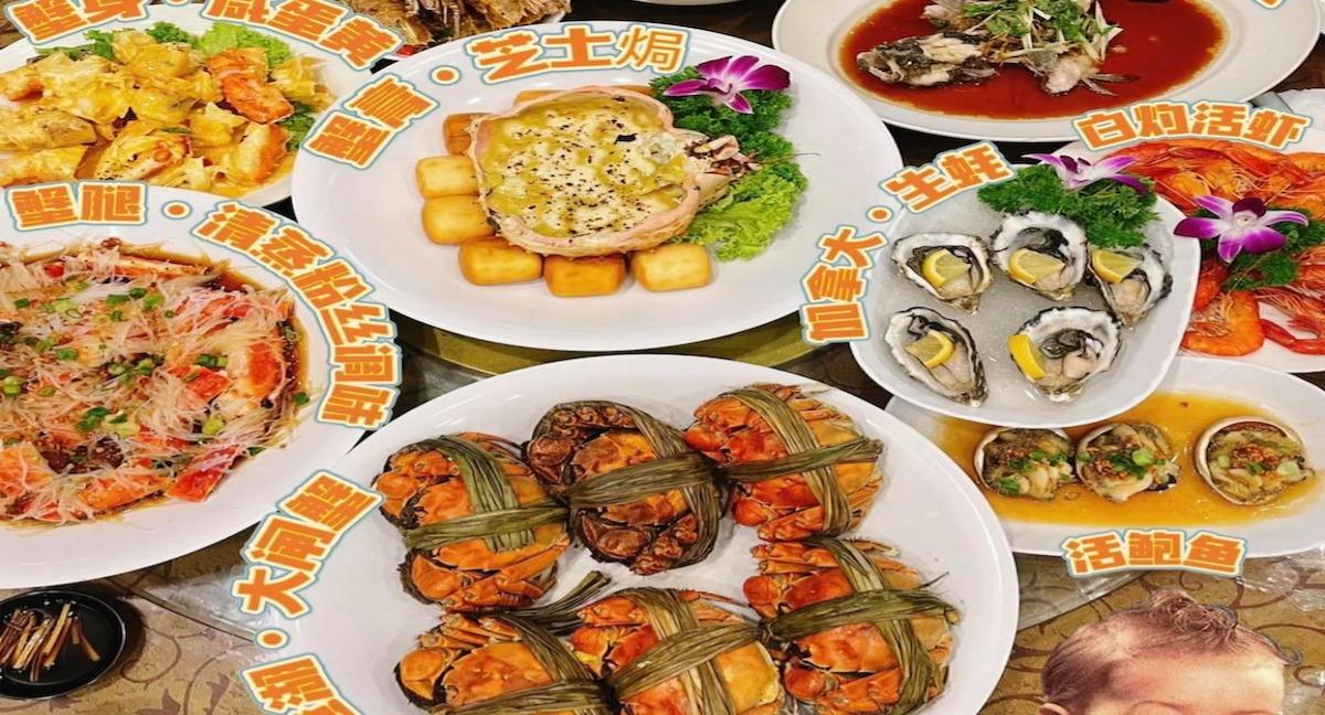 The Morning Catch Seafood 一品鲜 活海鲜