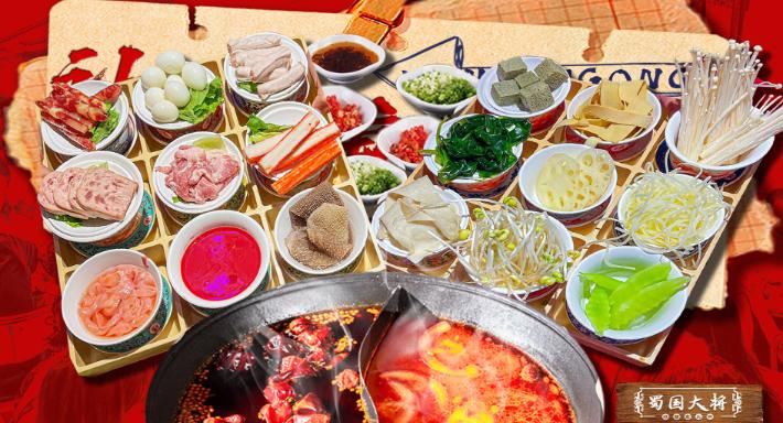 憨铁匠重庆老火锅 Hantiejiang Chong Qing Steamboat Singapore photo 4