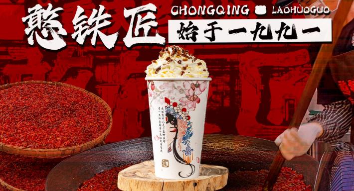 憨铁匠重庆老火锅 Hantiejiang Chong Qing Steamboat Singapore photo 5