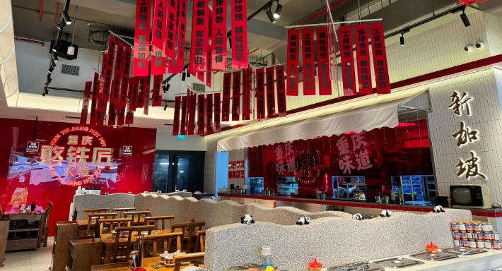 憨铁匠重庆老火锅 Hantiejiang Chong Qing Steamboat Singapore photo 2