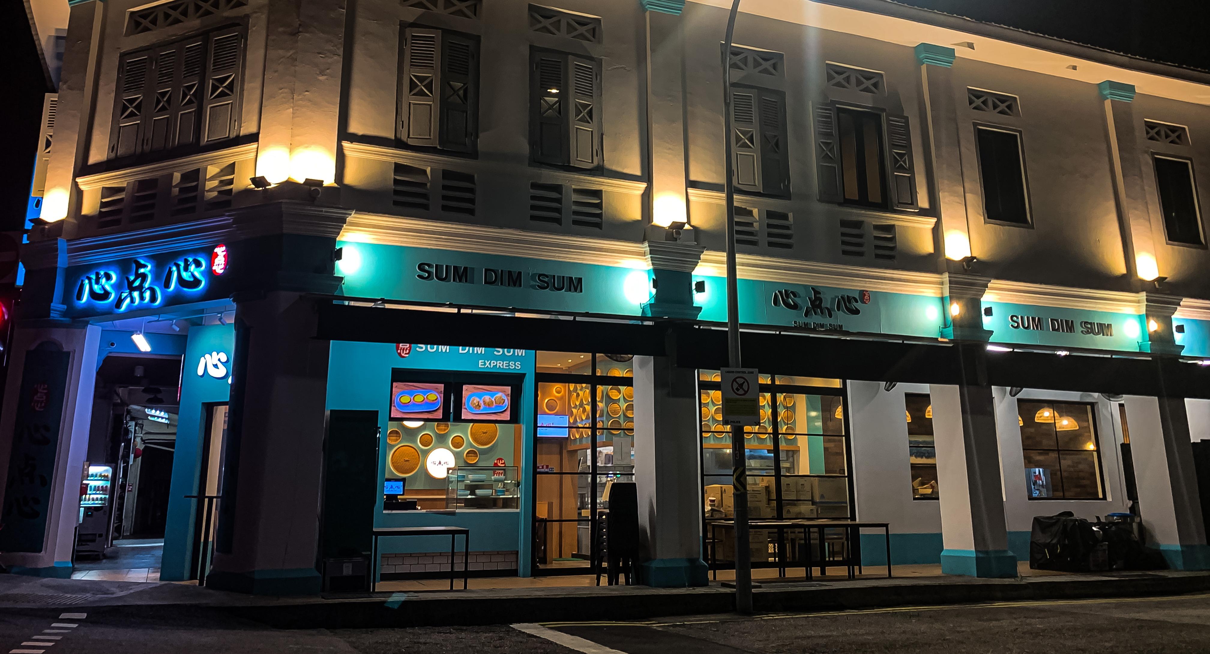 Sum Dim Sum - Jalan Besar photo 4