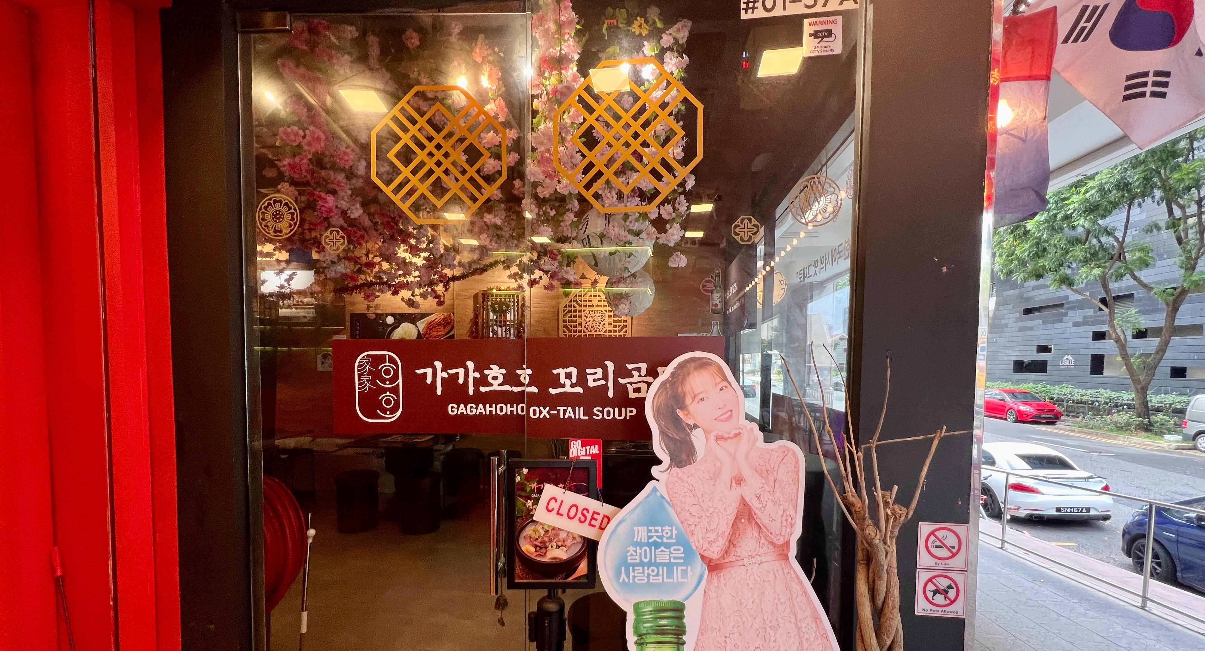 Gagahoho Ox Bone Soup photo 5