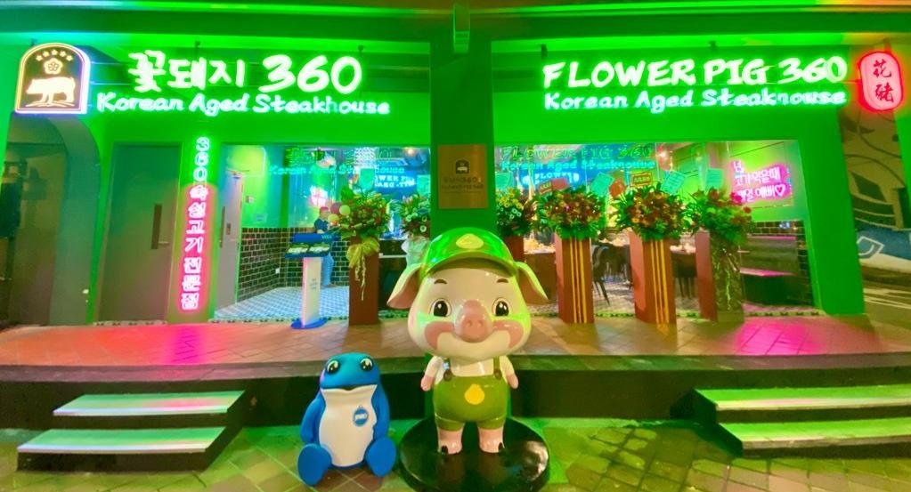 Flower Pig 360 꽃돼지 360 Aged Meat photo 4