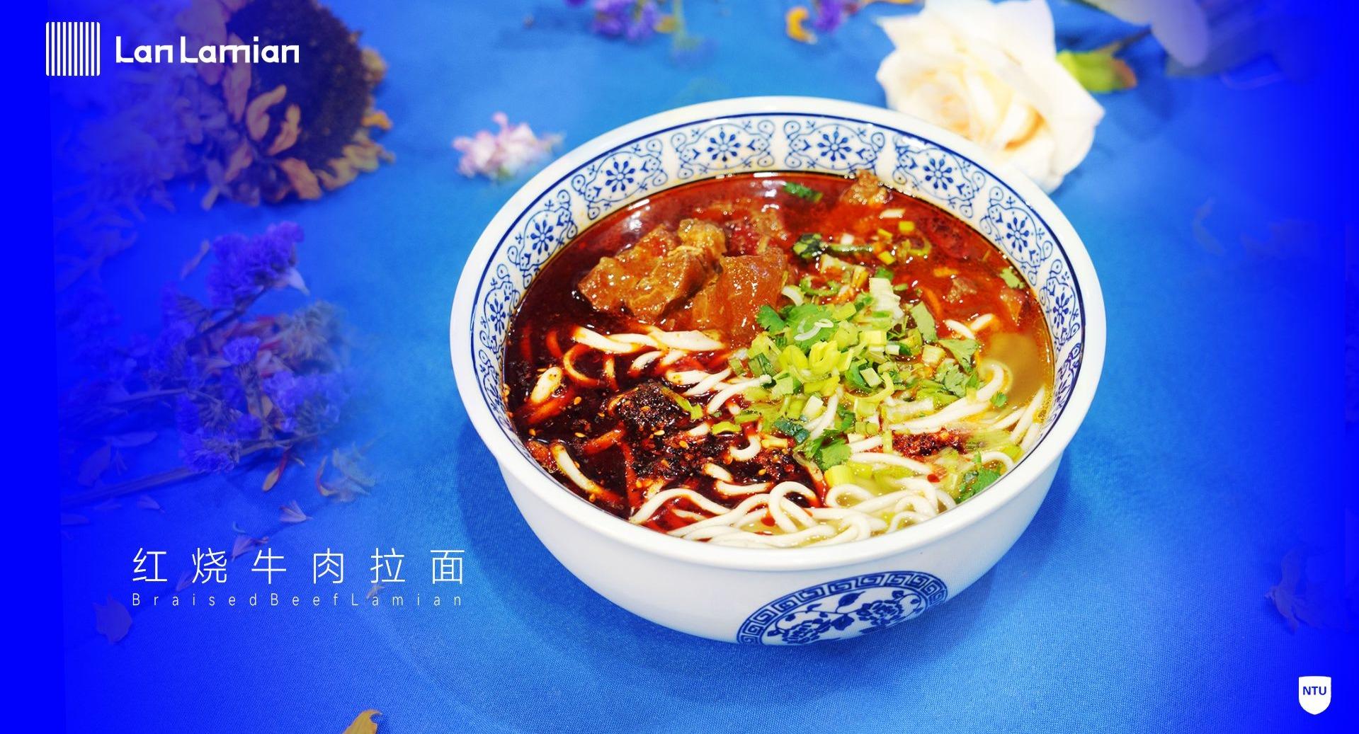 Lan Lamian 兰州牛肉面 photo 4