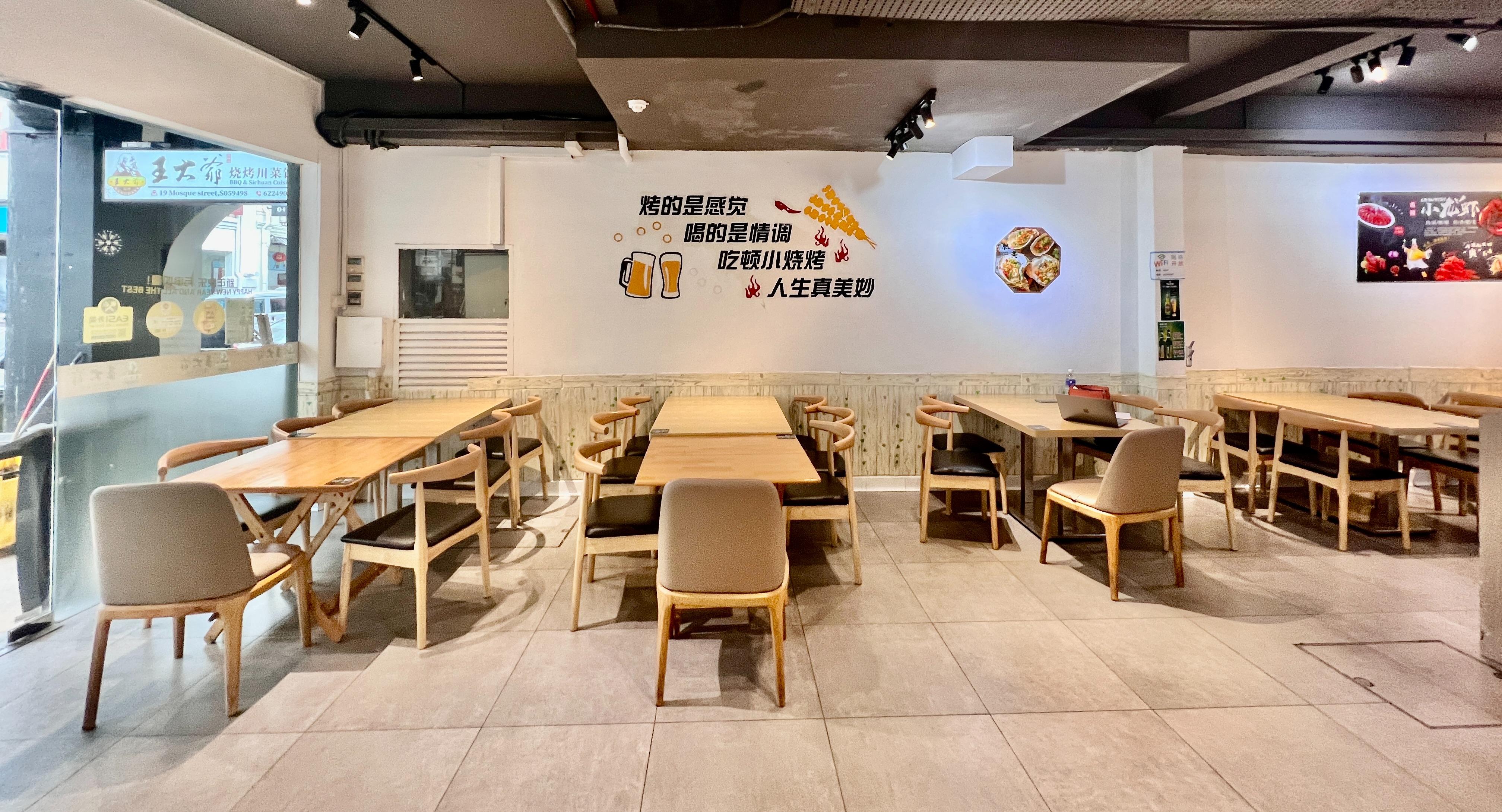 Wang Da Ye BBQ 王大爷烧烤&川菜馆