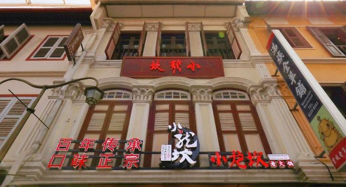 Xiao Long Kan Hotpot 小龙坎火锅 - Chinatown photo 4