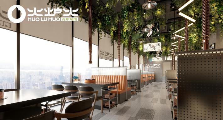 Huo Lu Huo 火炉火泥炉烤肉 photo 2