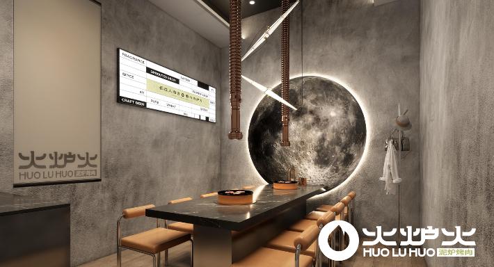 Huo Lu Huo 火炉火泥炉烤肉 photo 3