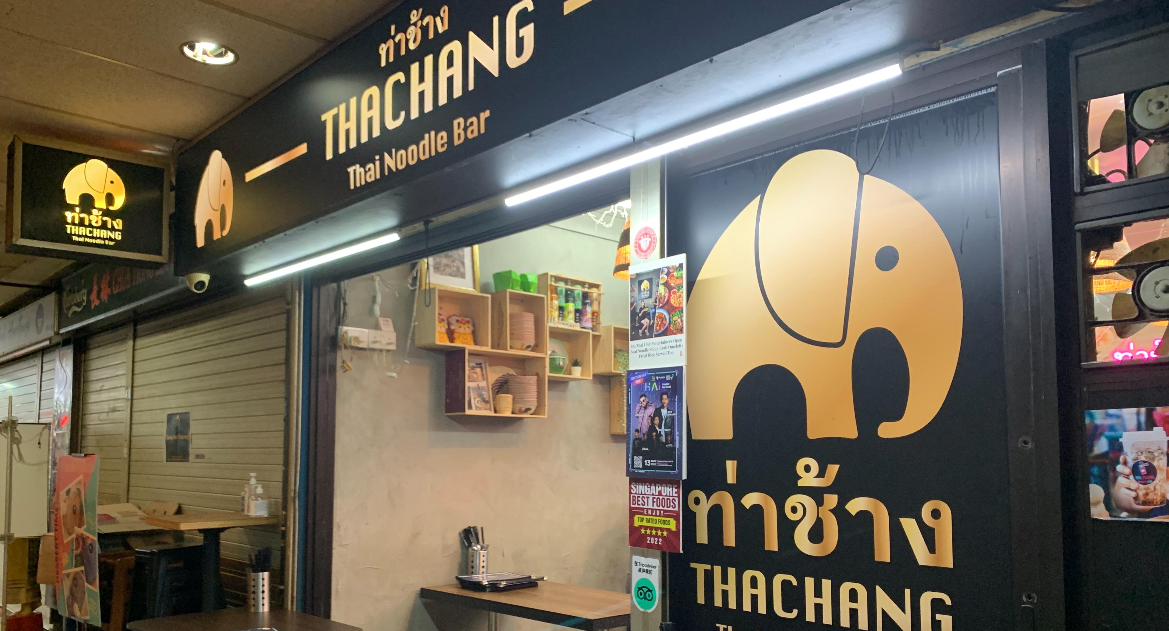 Thachang - Telok Ayer photo 2