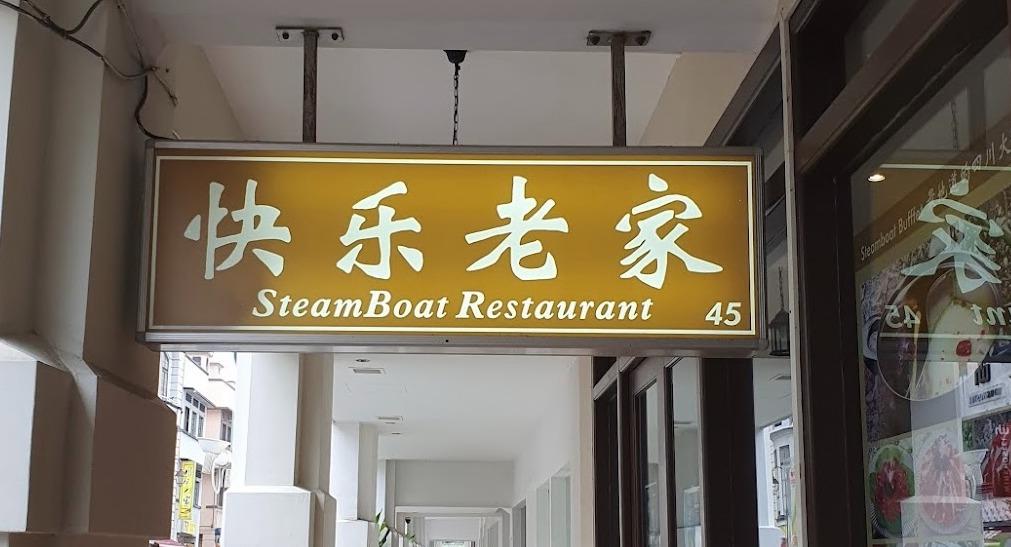 Kuai Le Lao Jia Restaurant 快乐老家 photo 3