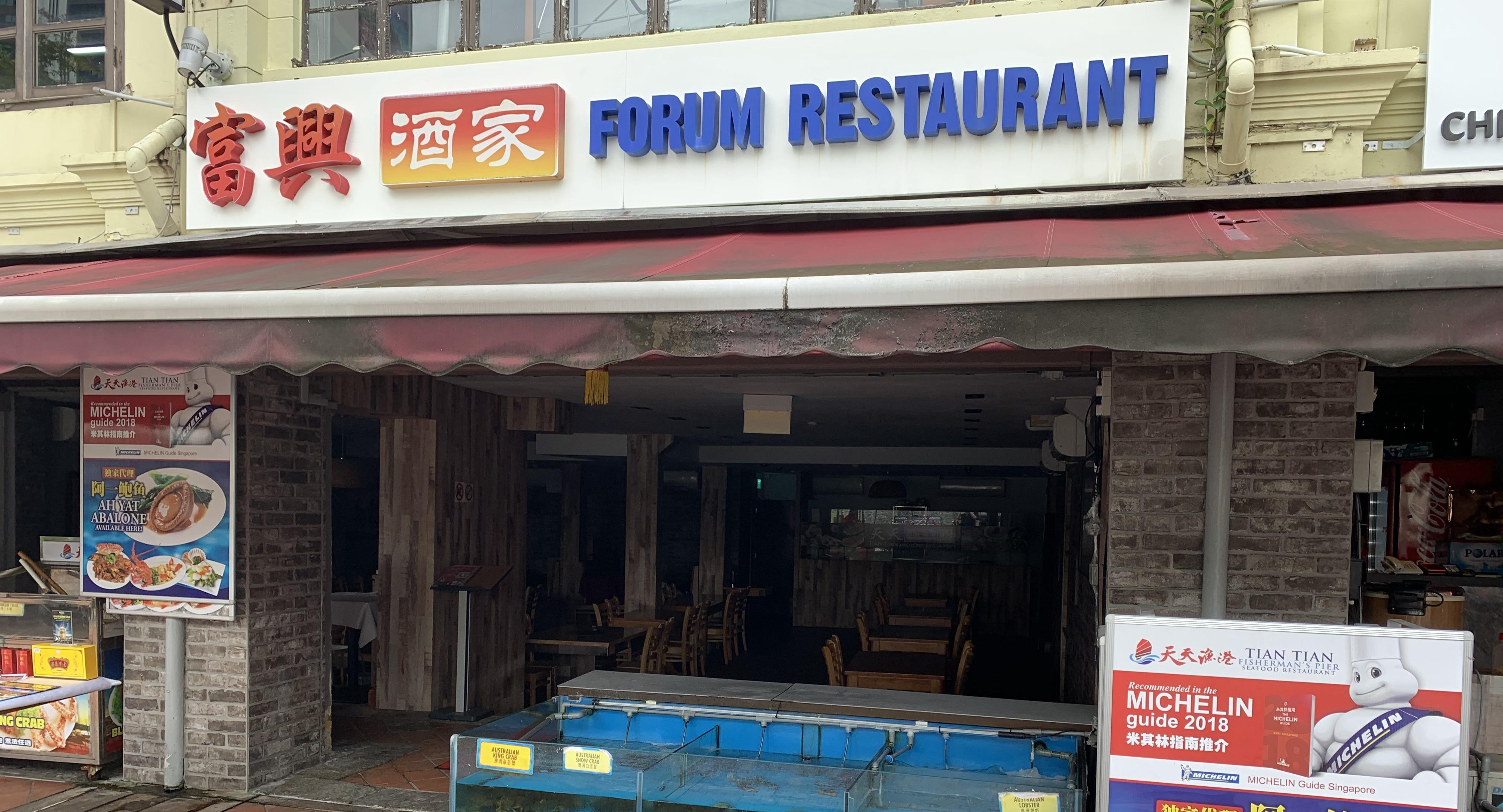 Forum Seafood Village Restaurant