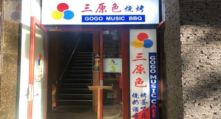 GoGo Music Cafe 三原色 photo 2