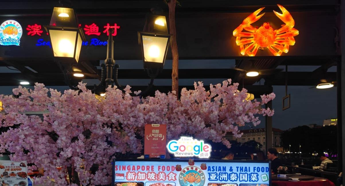 Seafood by the River 滨海湾渔村 photo 5